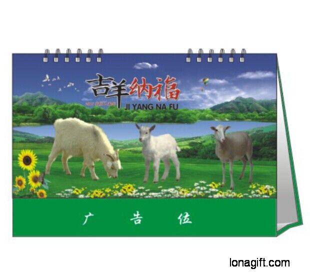 吉羊納?？罴埣芘_(tái)歷